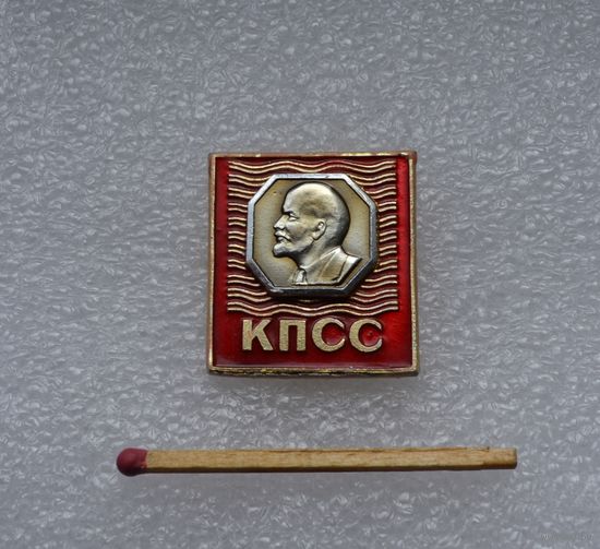 КПСС.