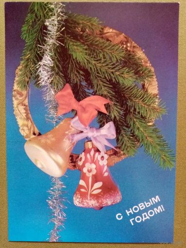 Дергилев 1990 Новым годом! чистая