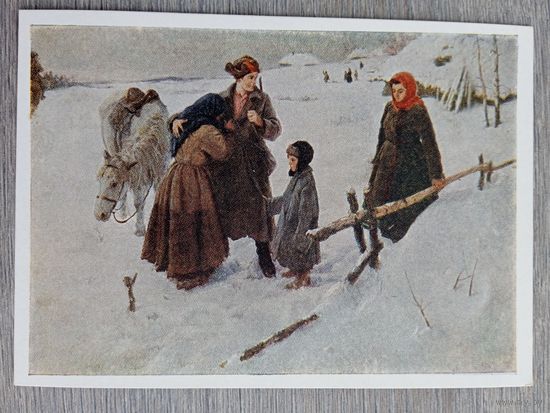1958. Волков (БССР). С красным отрядом