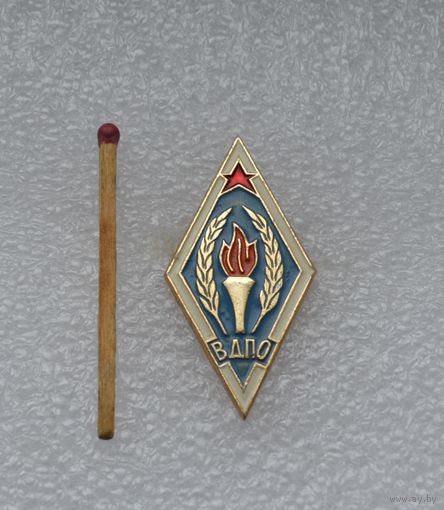 ВДПО.