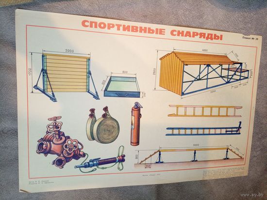 Плакат"ЮДПД" Юные пожарные\д