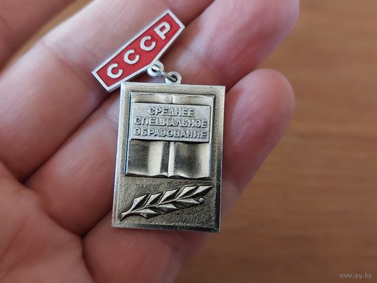 Значок за отличные успехи в работе