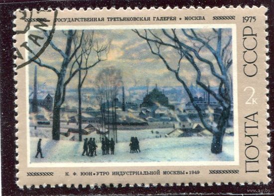 СССР 1975.. Живопись. Юон. Утро Москвы