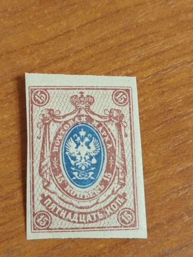 1917-22 Россия Мих115 чистая клей MNH** герб (3-2)