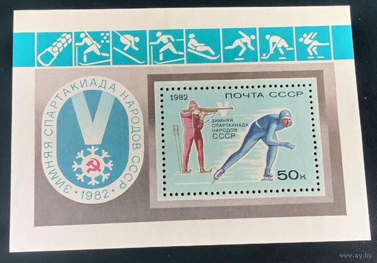 Блок СССР Спорт 1982