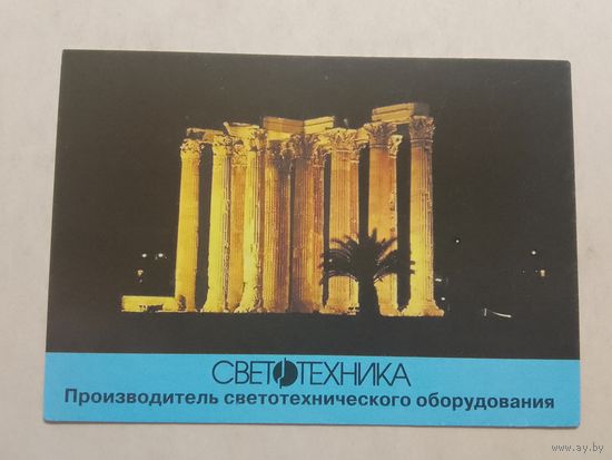 Карманный календарик. Светотехника. 2001 год