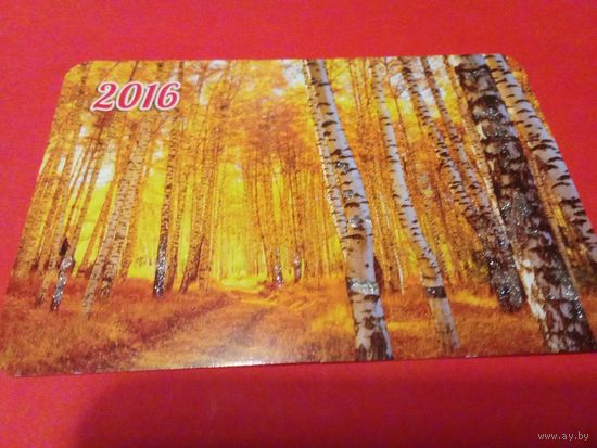 Календарик 2016г.