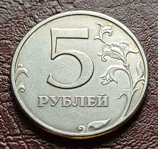 Россия 5 рублей, 1997    СПМД    ( 2-12-1 )