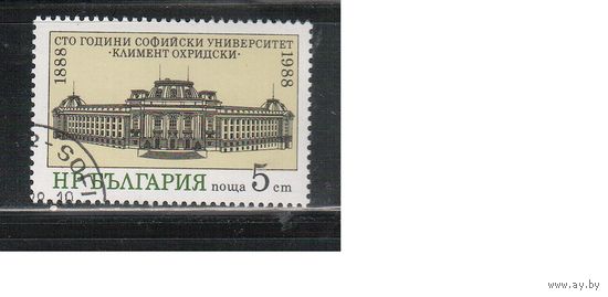 Болгария-1988, (Мих.3695) , гаш.   , Университет,  (одиночка)