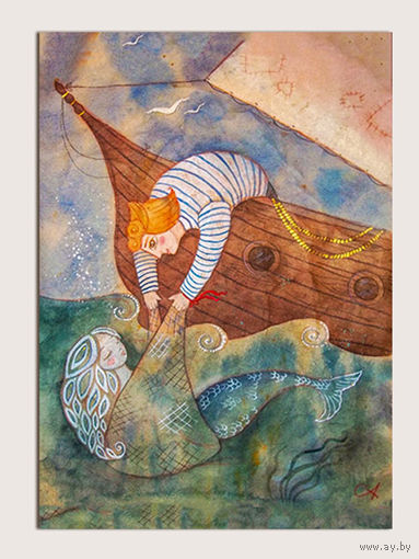 Открытка почтовая. Лето. Море. Моряк. Рыбак. Русалка. Сказка.  Худож. А.Столбова (чистая)