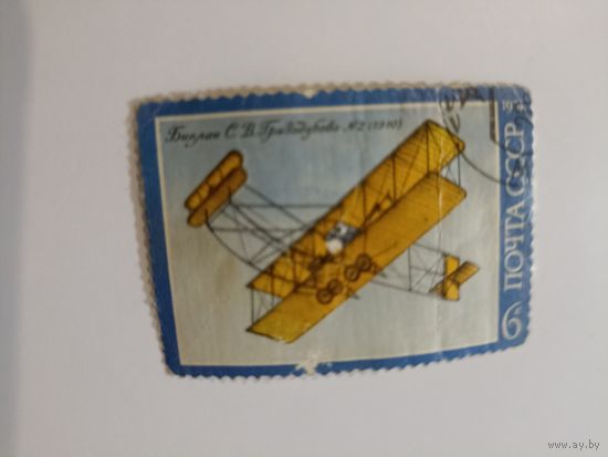 1974. Биплан Гризодубова 2 1910