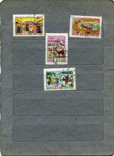 СССР, 1960, РИСУНКИ СОВ детей,  серия 4м   (на "СКАНЕ" справочно приведены номера и цены по ЗАГОРСКОМУ))