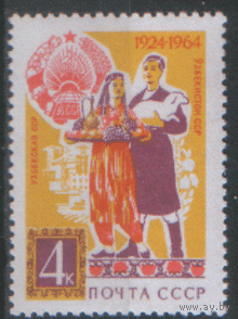Заг. 3029. 1964. 40 лет Узбекской ССР. Чист.