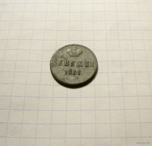 Денежка 1851 ЕМ