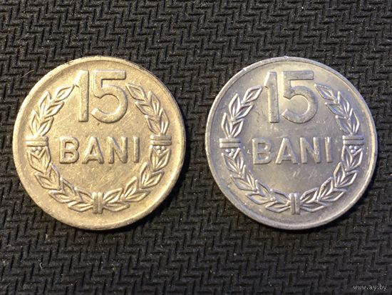 ЦІКАВІЦЬ АБМЕН! 15 баняў 1966/1975 медна-нікель/алюміневая