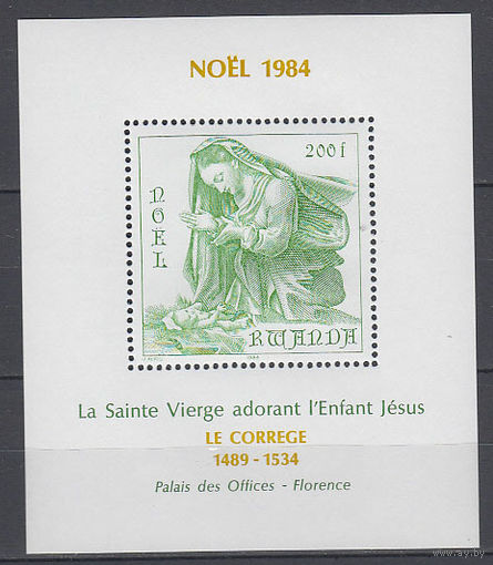 Живопись. Руанда. 1984. 1 блок. Michel N бл102 (6,5 е).