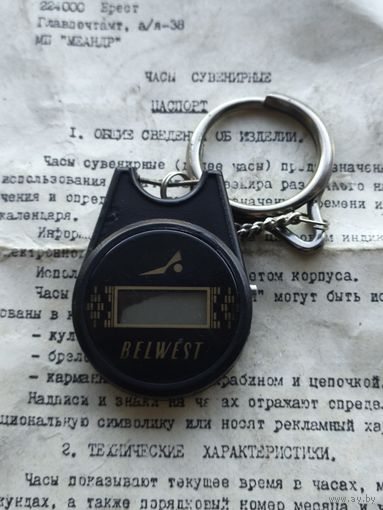 Часы электроника сувенирные Belwest