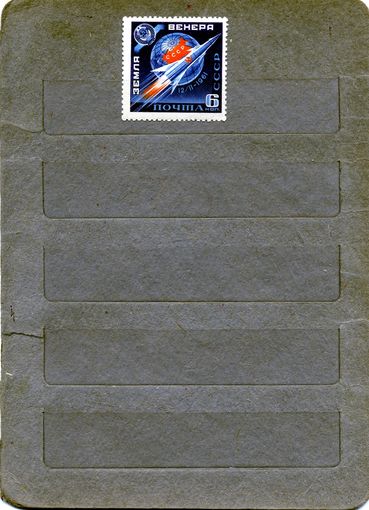 СССР, 1961, АМС  ВНЕНРА-1**  , 1м, Заг. 2451  чистая**