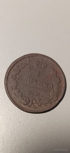 1 копейка 1829 им ик