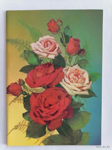 Открытка из СССР, 1986г, подписанная.