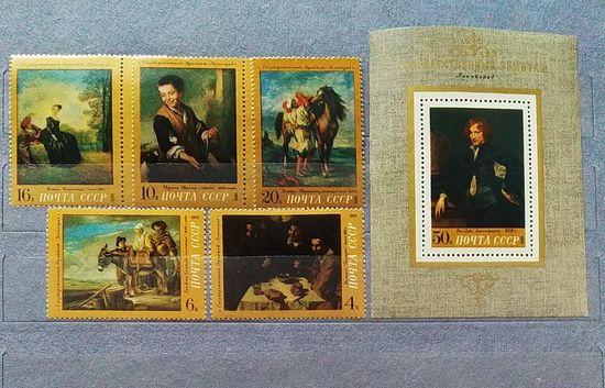 СССР 1972 год Эрмитаж Живопись