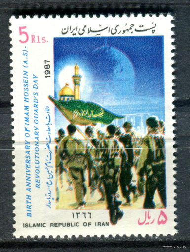 Иран  - 1987г. - День гвардии Революции - 1 марка - полная серия, MNH [Mi 2207]. #O-Se-Z-1-9