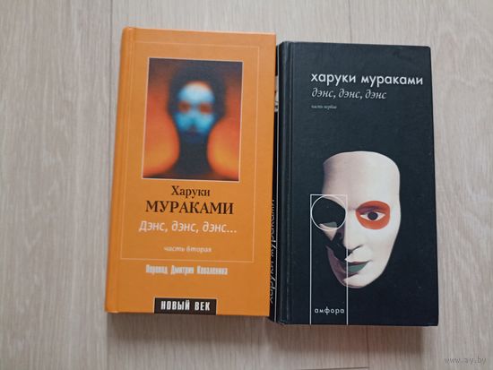 Дэнс дэнс дэнс в двух частях .серия Новый век.