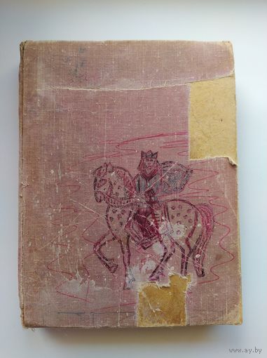 Королева лебедь. Литовские народные сказки // Иллюстратор: Альбина Макунайте