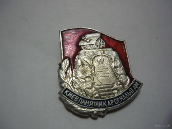 КИЕВ