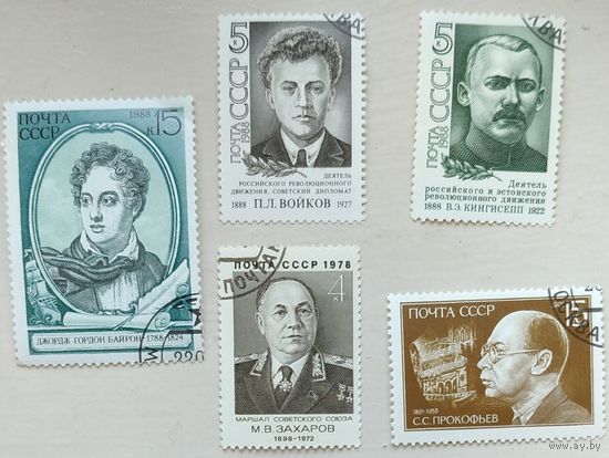 Известные люди. СССР. Возможен обмен