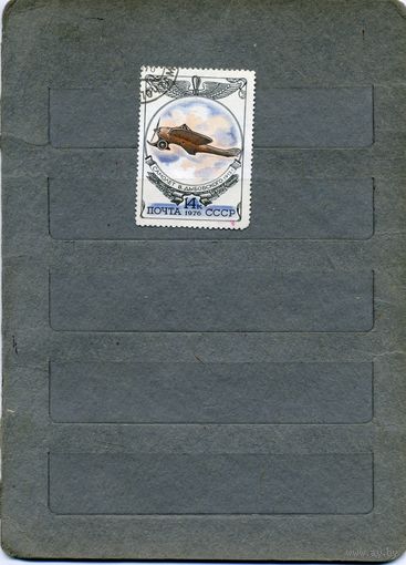 СССР, 1976, ИСТОРИЯ АВИАЦИИ , 1м