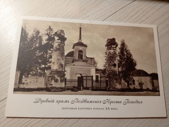 Открытка Полоцк