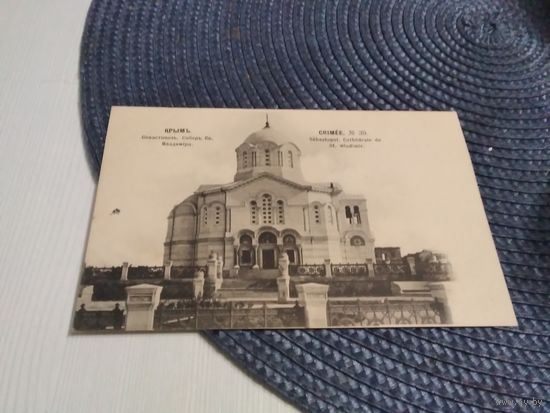 Открытое письмо Крым