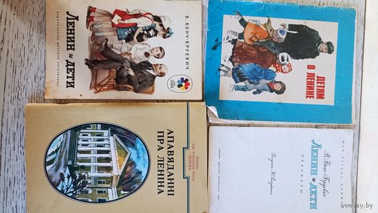 Книги СССР про Ленина