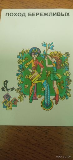 Календарь 1989