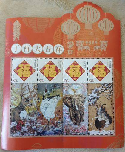 2011 - Год кролика-Китай