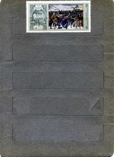 СССР, 1975, 150 лет восстан декабристов** , серия, 1м Заг 4467, чистая