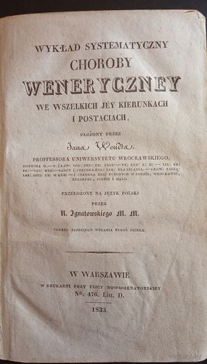 Антикварная книга "Венерические болезни" 1833г. ," Wyklad systematyczny choroby WENERYCZNEY we wszelkich jey kierunkach i postaciach. 1833r.