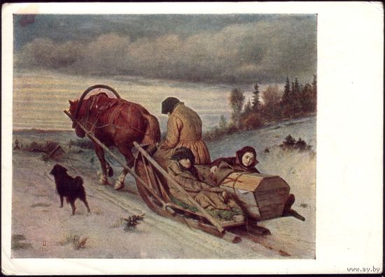 В.Перов Проводы покойника