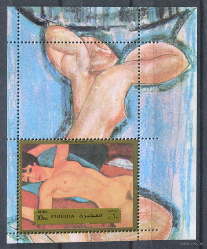 Фуджейра - 1972г. - Картины в с тиле Ню - полная серия, MNH [Mi bl. 117 A] - 1 блок