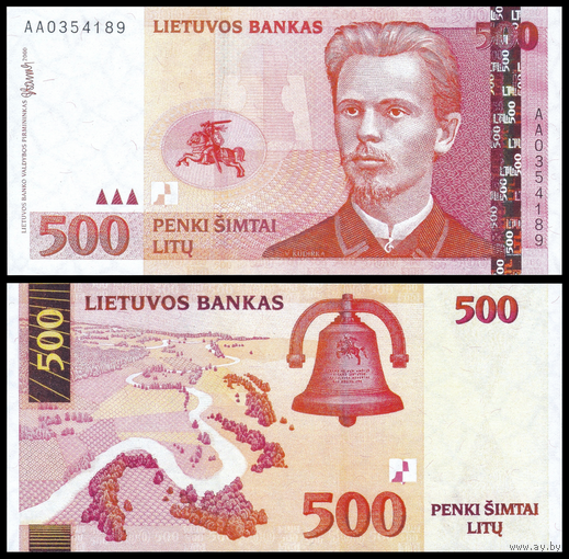 [КОПИЯ] Литва 500 лит 2000г. водяной знак