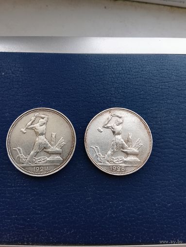 Полтинник 1924