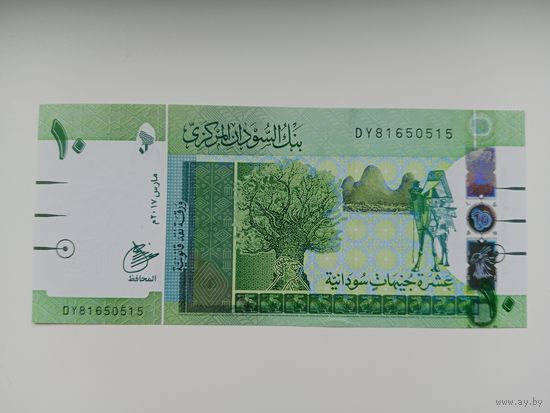 Судан 10 фунтов 2017 UNC