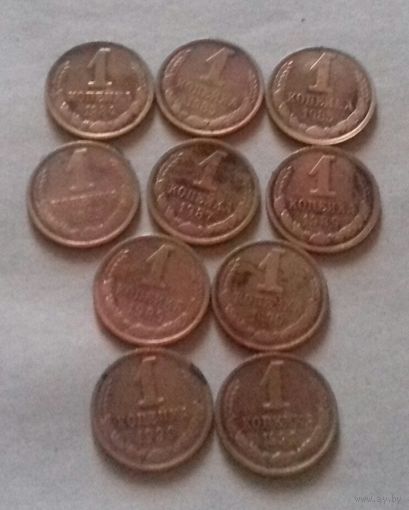 Лот монет 1 копейка СССР - 2