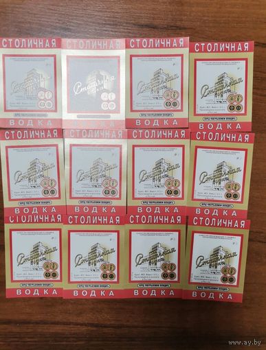 Лот 100 шт этикетка Водка Столичная
