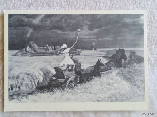 1958. соцреализм. Цигаль. Обед везут!