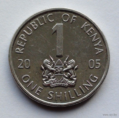 Кения 1 шиллинг. 2005