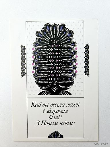 Соколова- Кубай 1993 Елка