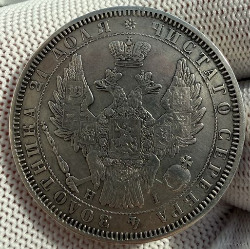 1 рубль 1852 СПБ НI Биткин R