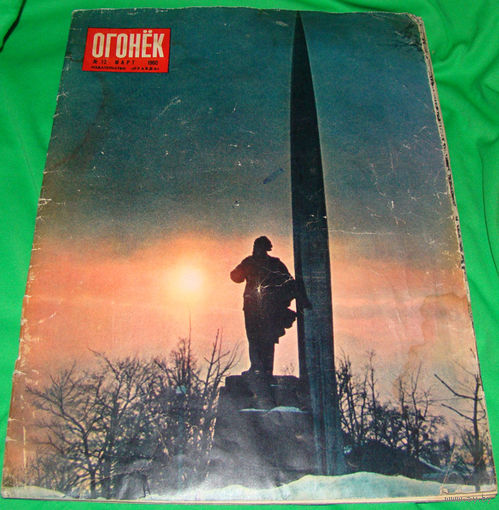 Журнал Огонек, март 1960г.
